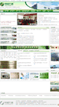 Mobile Screenshot of biogas.cn