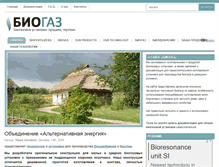 Tablet Screenshot of biogas.in.ua